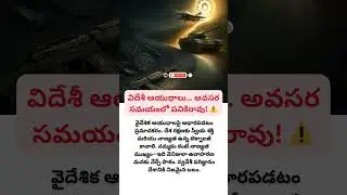 విదేశీ ఆయుధాల నమ్మకం ప్రమాదమే! వెనిజులా ఇచ్చిన పాఠం | స్వదేశీ టెక్నాలజీ బలం 🇮🇳 #telugify