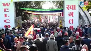 नेपाली कांग्रेसभित्रको आन्तरिक कलह र वैचारिक बहसका बीच  'विशेष महाधिवेशन' भव्य रूपमा सुरु !