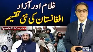 Afghanistan Divided | Slave vs Free Reality | Taliban Rule Update - NEWS INSIGHT EP# 326 complete
