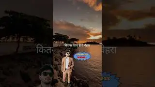 🔥अपनी आवाज़ में गायें&hellip; #ytshorts #newlyrical#220k#kitnapiyarahyechehra💞❤️