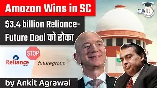 Reliance Future Group $3.4 billion Deal case - Big victory for Amazon in Supreme Court | UPSC, RPSC