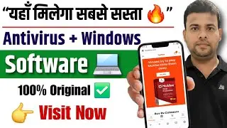 ये website दे रहा हैं सबसे सस्ता Antivirus | अपना Bussiness Start करो Antivirus बेच के 