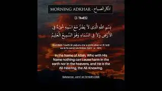Bismillah hil&rsquo;ladhi la yadur&rsquo;oo ma'as-mihi