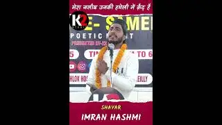 Mera naseeb by shaikh imran hashmi #bareilly #poetry #newmushayra #lovepoetry #hearttouchingpoetry