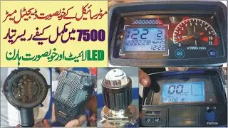 Bike Stylish Digital Meters || Caferacer Modify Only 7500 Rs || Lahori Drives