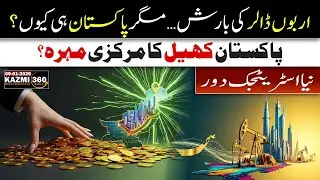 UAE’s Billions in Pakistan Explained | Gulf’s Strategic Pivot & New Power Game in Asia | Kazmi360