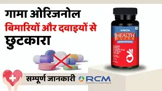 Gamma Oryzanol: Relief from medicines. Health Guard Gamma Oryzanol Benefits || Gamma Original Ke ...