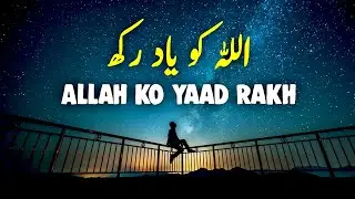 ALLAH Ko Yaad Rakh | Beautiful Spiritual Quotes | Listen the Islam Q.K
