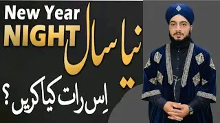 How Should a Muslim Spend the New Year? The Evils and Un-Islamic Practices of New Year Night