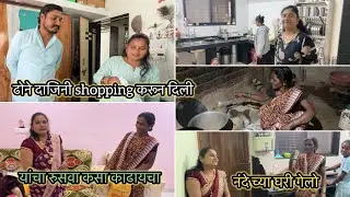 नणंद बाई रुसल्या आता त्यांचा रुसवा कसा घालायचा 🤦‍♀️/घरात बिग बॉस/आमचा टीव्ही कसा आहे/#marathivlog