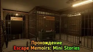 Прохождение Escape Memoirs: Mini Stories