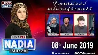 Live With Nadia Mirza | 8-June-2019 | Child Abuse Case | Tando Muhammd Khan