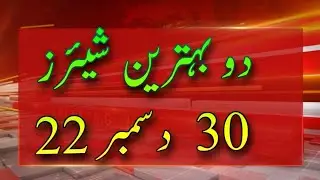Buy Calls For Tomorrow 30 Dec 2022 || Good Stocks || Best Investment Opportunity