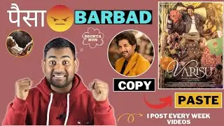 varisu movie HINDI Review  | Vijay