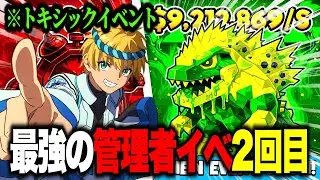 🔴2回目の管理者トキシックイベントで奇跡を起こす配信！管理者の大暴走で新キャラ＆新コード大量配布！？【ブレインロット】【フォートナイト】【チャプター７】