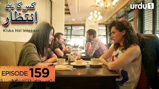 Kiska Hai Intezaar | Episode 159 | Turkish Drama | Waiting for the Sun | 23 January 2026