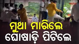 Shocking: Bhubaneswar BMC Additional Commissioner Assaulted, Employees Protest for Justice