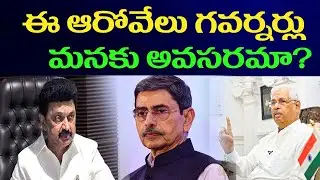 Do we need these six thousand governors?#swetchhamedia#stalin dmk#tamil nadu governor#R.N.Ravi#Ra...