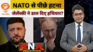 Zelensky in Berlin: NATO Shift, Security Guarantees & the Donetsk Dilemma