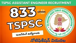 TSPSC Assistant Engineer Recruitment | TSPSC Assistant Engineer Notification 2022 | TSPSC AE 2022