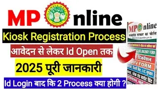 Mp Online Kiosk Registration Process 2025 l   Mponline Kiosk Id Registration