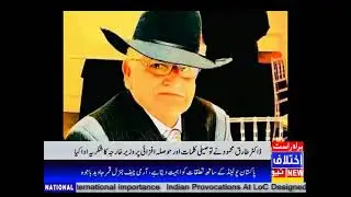 Ikhtilaf News