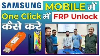 How to Bypass Google FRP lock in Mobile | Mobile software repairing course