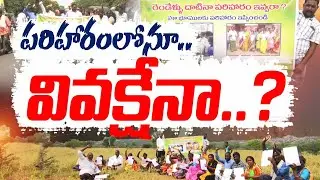 Govt Collects Lands | to Jagananna layout | Delayed Compensation | Kommalapudi