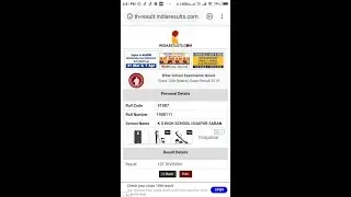 How to check Bihar 10th matric results 2019