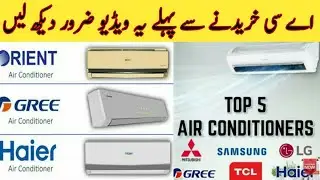 Best Inverter AC in Pakistan 2020 | Best DC inverter in Pakistan 2020 | Best Dual Inverter AC in Pak