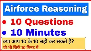 Airforce Reasoning Practice Set 2020 | Reasoning Tricks In Hindi |
