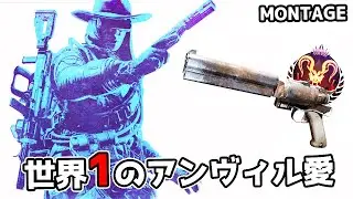 アンヴィルを世界一極めた男のキル集【ARC Raiders】