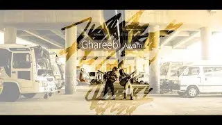 [Official Video] Meri Ghareeb Awam