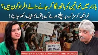 Women Safety: A Major Concern in Pakistan - Exclusive Podcast With Major Jawad