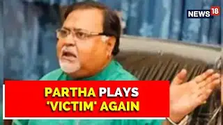 SSC Scam | Partha Chatterjee Plays Victim Again | Have No Money Claims Partha | English News
