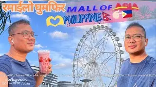 VISITING MALL OF ASIA MY NEW BLOG.#02Aug2025BS17/04/2082