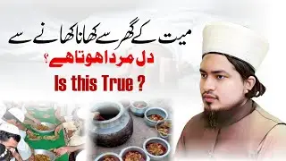 Does Eating at a House of Mourning Deadens the Heart? An Islamic Perspective on Bereavement Meals