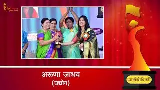Deshdoot Karmayogini | Winners