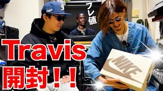 【スニーカー開封】1年ぶりのスニーカーはトラビス！スニーカーズ SNEAKER SNKRS スニダン　NIKE supreme Travis Scott リバースオリーブ jordan1 クロムハーツ