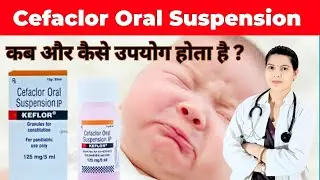 Cefaclor oral suspension ip | Cefaclor suspension | Keflor syrup| cefaclor oral suspension ip 125 mg