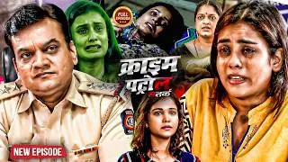आज तक का सबसे बड़ा दिल दहला देने वाला केस | क्राइम पेट्रोल | Papular Episode Best Of Crime 2026