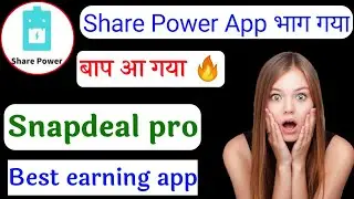 Share Power App/Share Power withdrawal problem/Snapdeal pro app/snap deal pro fake/payment proof