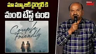 Aditya Music Niranjan Speech At Couple Friendly Trailer Launch Event | Santosh