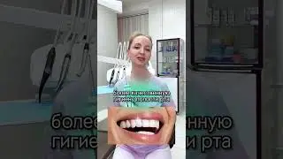 Пользуетесь ли вы ирригатором? Как ощущения? Напишите в комментариях ⤵️ #ирригатор #лечениезубов