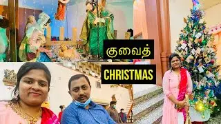 குவைத் la First Christmas /Kuwait Ahmadi Church Tamil Mass