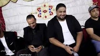 افراح ال حمدان العريس فادي مركز مراد المعاني والفنان سلام الشاعر والفنان يامن الشرعه مجوز احمد شويطر