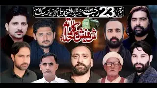 #live  Majlis 23 Rajab 2026 - Barmakn Syed Iftikhar Ali Shah Thokar Niaz Baig Lahore.