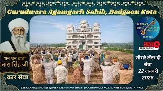 🔴LIVE| TISRE LENTER DI SEWA (KAAR SEWA) GURUDWARA AGAMGARH SAHIB BADGAON KOTA #karsewa #sewa #simar