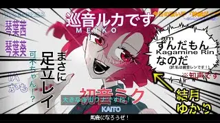 馬鹿になろうぜ！／重音テト