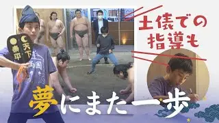 １１歳の夢は「大相撲の行司」　元横綱・稀勢の里も応援～軍配を手に練習に励む